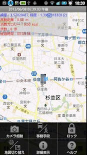 Download おでかけCOUNTER APK for Android