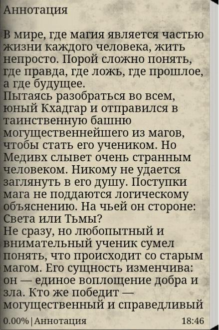 Warcraft: Последний Страж - screenshot