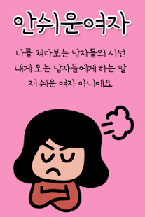 Free YDnoteasygirl™ Korean Flipfont APK for Android
