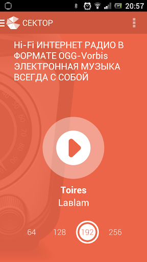 【免費音樂App】Сектор радио-APP點子