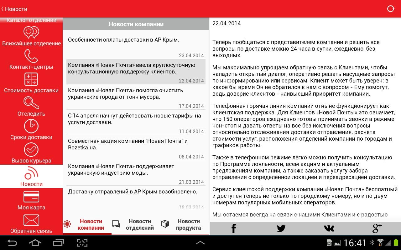 Приложение новой почты. Приложение новой почты