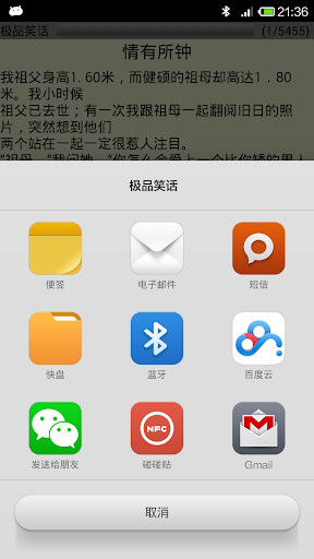 【免費交通運輸App】极品笑话-APP點子