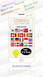 How to get 스퉁스(stoongs) 영어회화 - I can talk patch 1.3 apk for pc