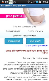How to get מחשבון הריון- ללא פרסומות F mod apk for bluestacks