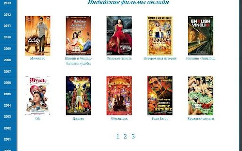 Lastest Indian movies APK for Android