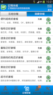 SayHi Local Deals & Activities Screenshots 9