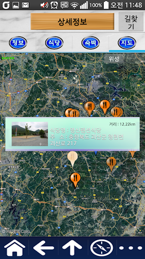 【免費旅遊App】산 여행(등산/레저/스포츠)-APP點子