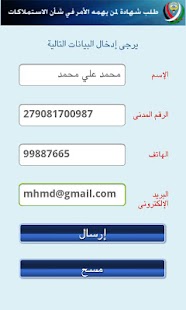 Download MOF Citizens Services APK