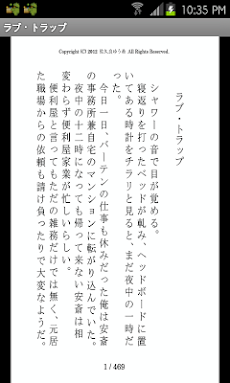 Bl小説 ラブ トラップ 無料版 Androidアプリ Applion