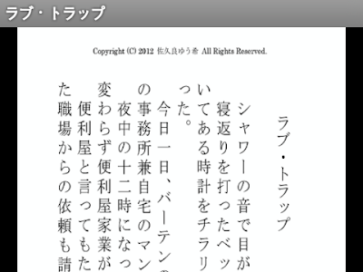 画像 スマホ 小説 309738-スマホ 小説 読む アプリ