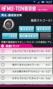 How to download 童謡オルゴールライブラリ1(MU-TON) lastet apk for bluestacks