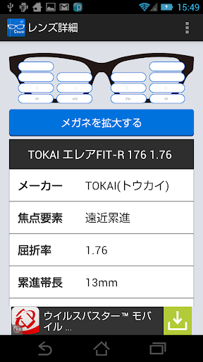 【免費生產應用App】レンズマークチェッカー(一般版)-APP點子