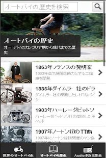 How to mod ボカロで学ぶオートバイの歴史 1.3.9.36 unlimited apk for android