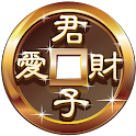 君子爱财 logo