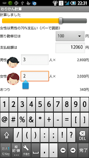 How to download わりかん計算 2.0 mod apk for bluestacks