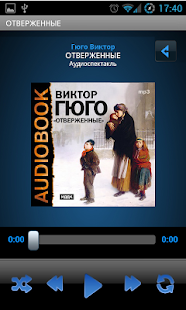 Download Отверженные APK