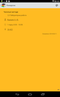 Native Timetable Screenshots 5