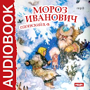 Произведения мороз иванович. Сказка Одоевского Мороз Иванович. Мороз Иваныч Одоевского. Мороз Иванович сказка книга. Мороз Иванович обложка книги.