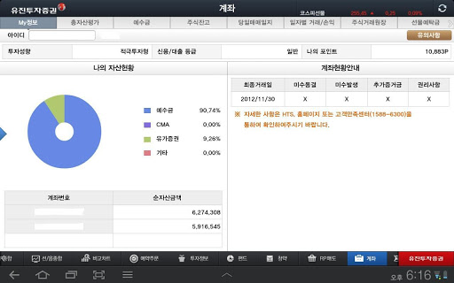 【免費財經App】유진투자증권 스마트챔피언T (태블릿용)-APP點子