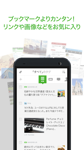 免費下載新聞APP|NAVERまとめリーダー　-　「NAVERまとめ」公式アプリ app開箱文|APP開箱王