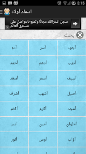 How to install معاني الاسماء 1.0.0.8 mod apk for bluestacks