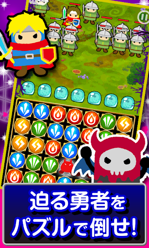 【免費解謎App】倒せ勇者！[登録不要の無料パズル＆ディフェンスゲーム]-APP點子