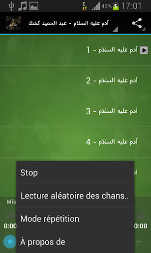 【免費音樂App】قصة آدم عليه السلام-APP點子