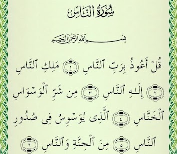 Koran Screenshots 4