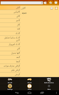 Kazakh Urdu Dictionary Screenshots 3