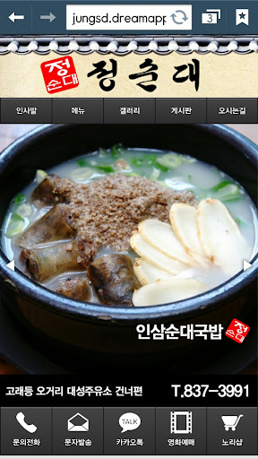 정순대