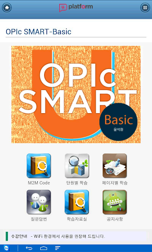 SPICUS-OPIc SMART-Basic