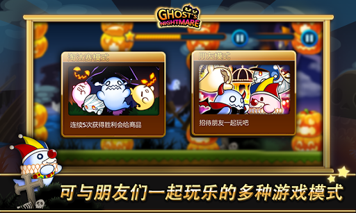 【免費休閒App】幽灵恶梦 : GHOSTS NIGHTMARE-APP點子