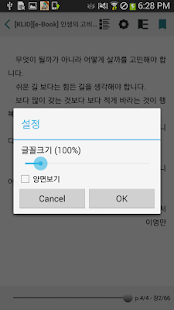 MobiLearn e-Book Screenshots 6