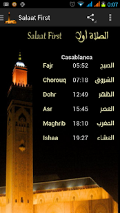 Salaat First - screenshot thumbnail