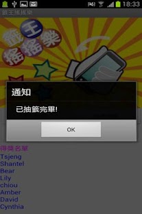 How to mod 籤王搖搖樂 2.0 apk for android