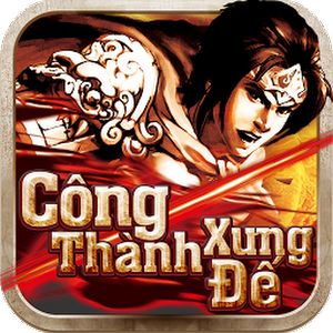 Công Thành Xưng Đế