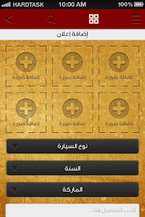 سكراب - Sekrap Screenshots 3