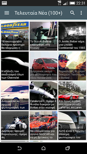 免費下載新聞APP|Auto news Greek app開箱文|APP開箱王