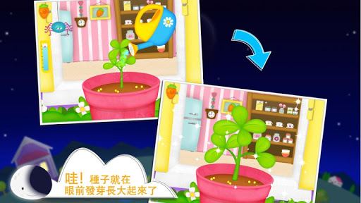 免費下載教育APP|快樂小農夫 免費版 app開箱文|APP開箱王