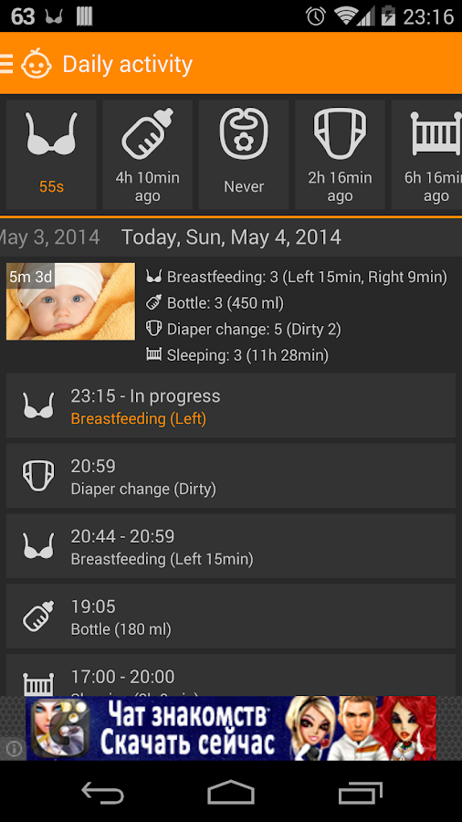 Baby Daybook daily tracker Android Apps on Google Play