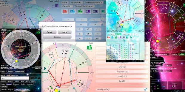 Aura Astrology + Screenshots 1
