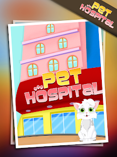 寵物醫院-樂趣醫生遊戲