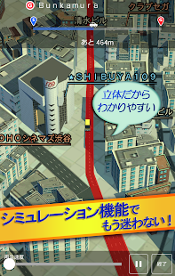 3D地図　-立体地図・ルート検索・天気・Twitter- Screenshots 4