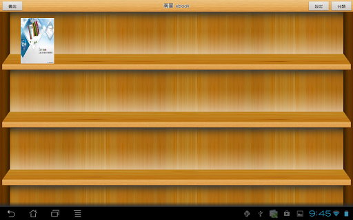 南華ebook reader