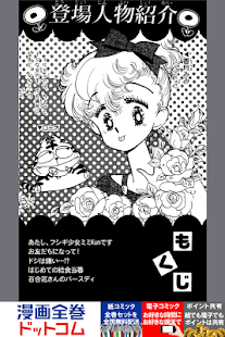 How to install [全巻無料] みらくるミミKun 4.0.5 unlimited apk for android