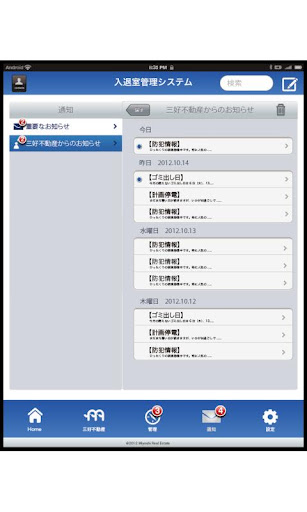 【免費生活App】フレンドリータブレット-APP點子