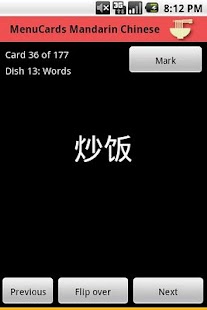 Chinese Mandarin MenuCards 1 Screenshots 0