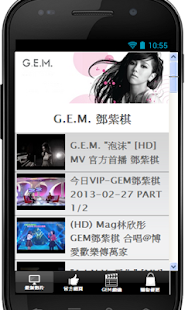 G.E.M.