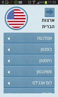 How to mod נציגויות ישראל lastet apk for laptop