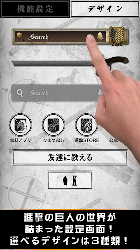 【免費個人化App】進撃の巨人-(ベルトルト) 検索ウィジェット【公式】-APP點子